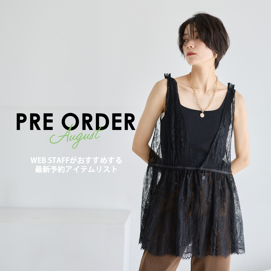 【-August- PRE ORDER】WEB STAFFがおすすめする予約アイテムリスト