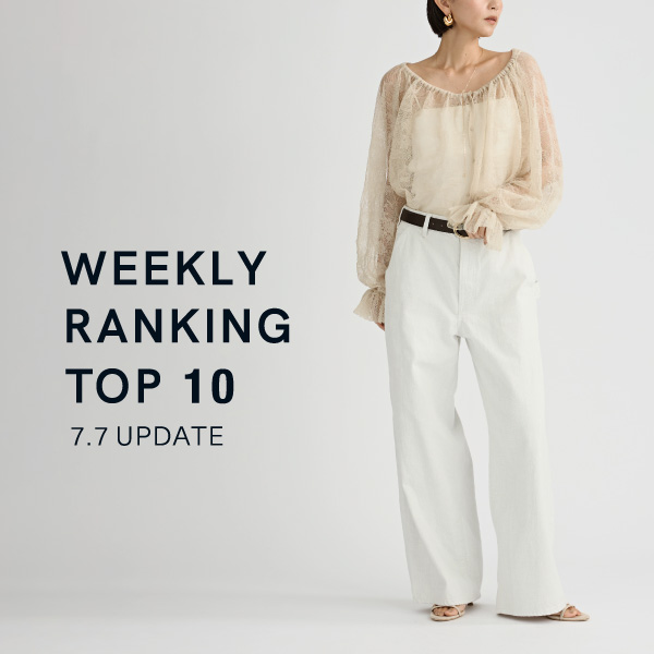 【WEEKLY RANKING 】先週の人気アイテムTOP10
