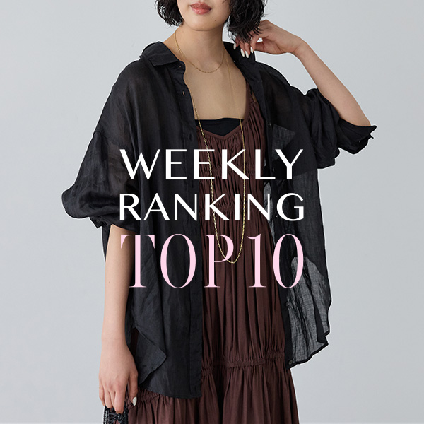 WEEKLY RANKING TOP10 先週の人気アイテムはこちら！