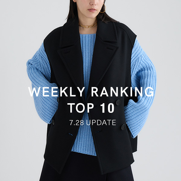 【WEEKLY RANKING 】先週の人気アイテムTOP10