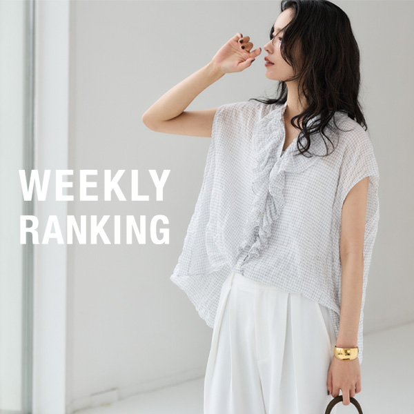 【WEEKLY RANKING】| 今、注目のHIT ITEM