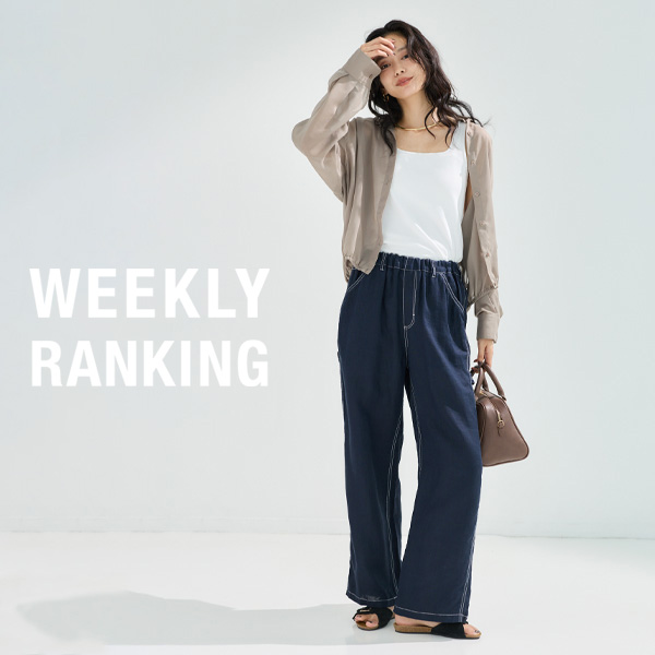 【WEEKLY RANKING】| 今、注目のHIT ITEM
