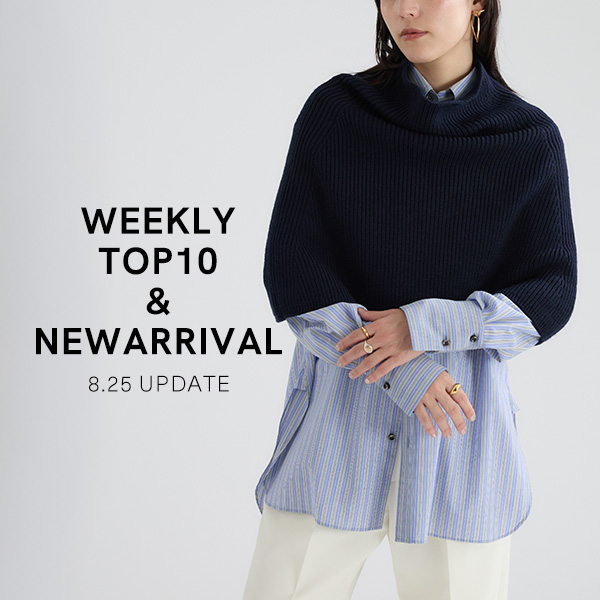 【WEEKLY TOP10 ＆ NEW ARRIVAL】先週の人気アイテムと今週の新作ラインナップ