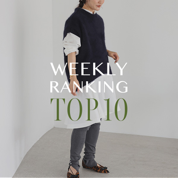 WEEKLY RANKING TOP10 先週の人気アイテムはこちら！