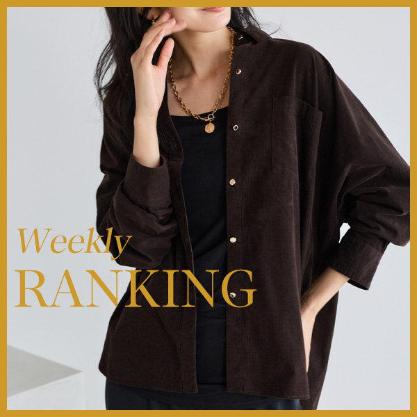 【WEEKLY RANKING】| 今、注目のHIT ITEM