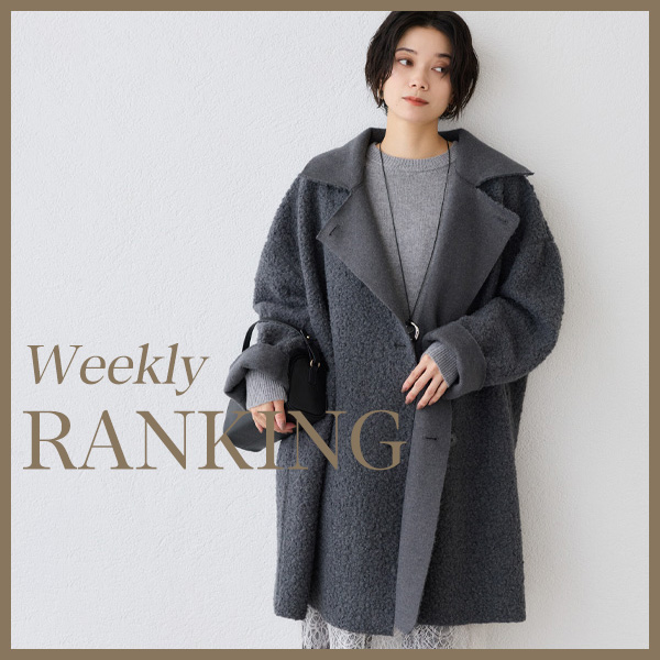 【WEEKLY RANKING】| 今、注目のHIT ITEM