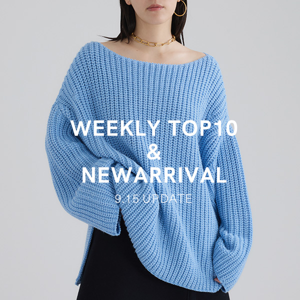 【WEEKLY TOP10 ＆ NEW ARRIVAL】先週の人気アイテムと今週の新作ラインナップ