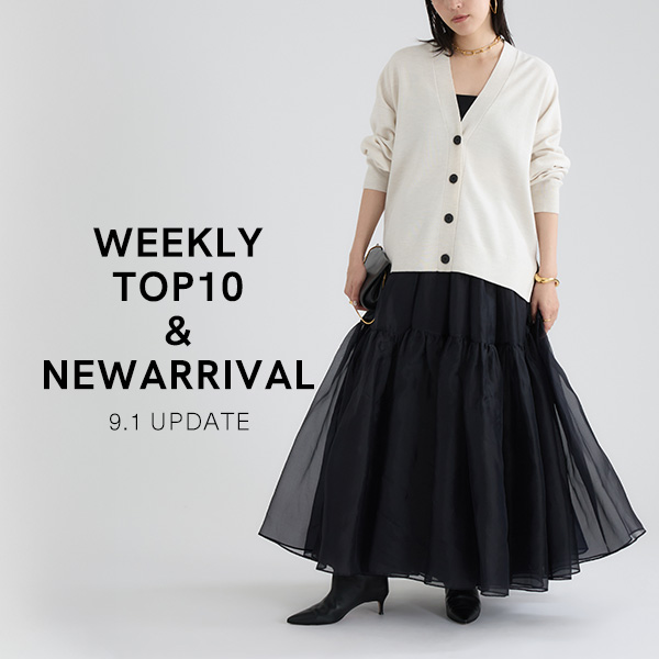 【WEEKLY TOP10 ＆ NEW ARRIVAL】先週の人気アイテムと今週の新作ラインナップ