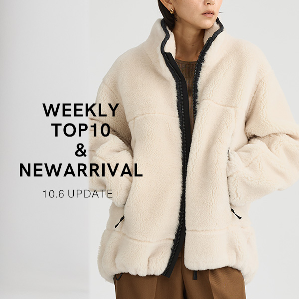 【WEEKLY TOP10 ＆ NEW ARRIVAL】先週の人気アイテムと今週の新作ラインナップ