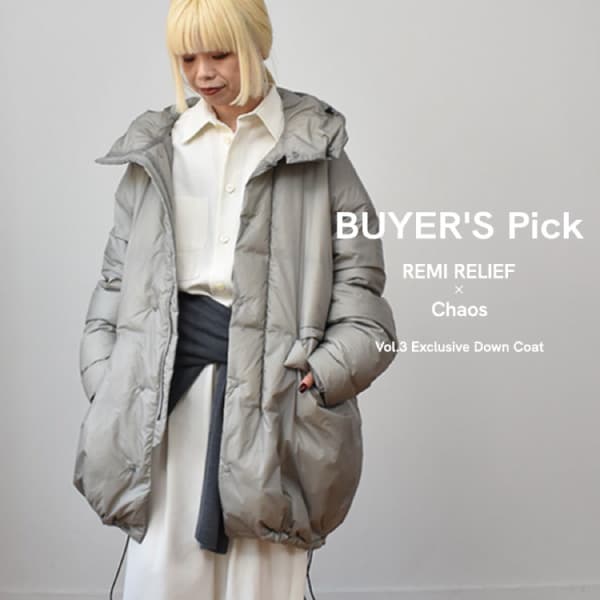 【BUYER’S PICK】毎年大人気のREMI RELIEF別注 新作ダウン＆おすすめスタイリング【YouTube連動】