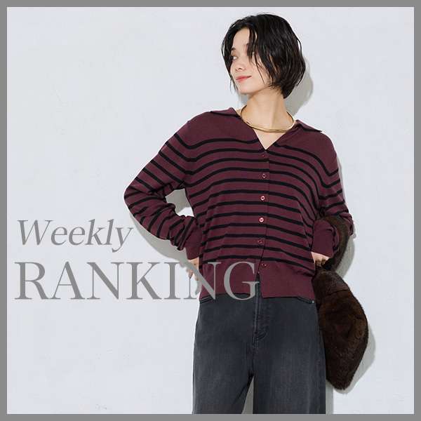 【WEEKLY RANKING】| 今、注目のHIT ITEM