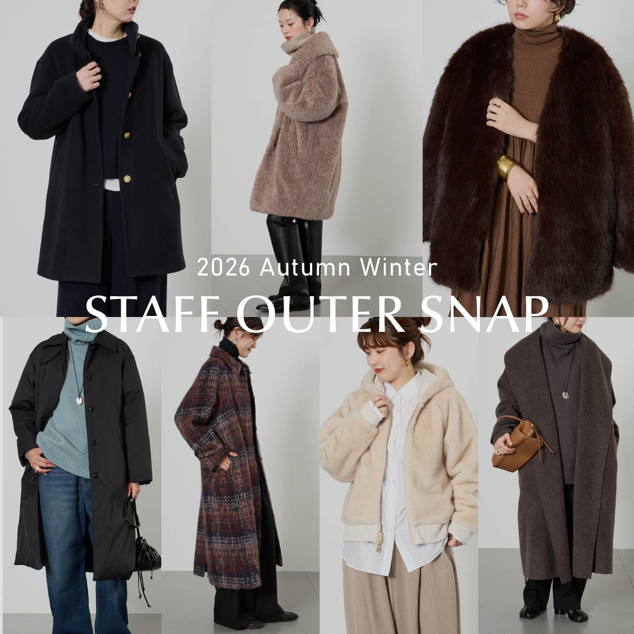 STAFF OUTER SNAP | スタッフが着こなす冬の主役！カレンソロジー最新アウターコレクション