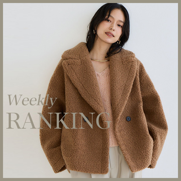 【WEEKLY RANKING】| 今、注目のHIT ITEM