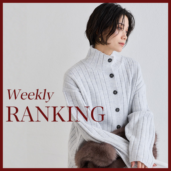 【WEEKLY RANKING】| 今、注目のHIT ITEM